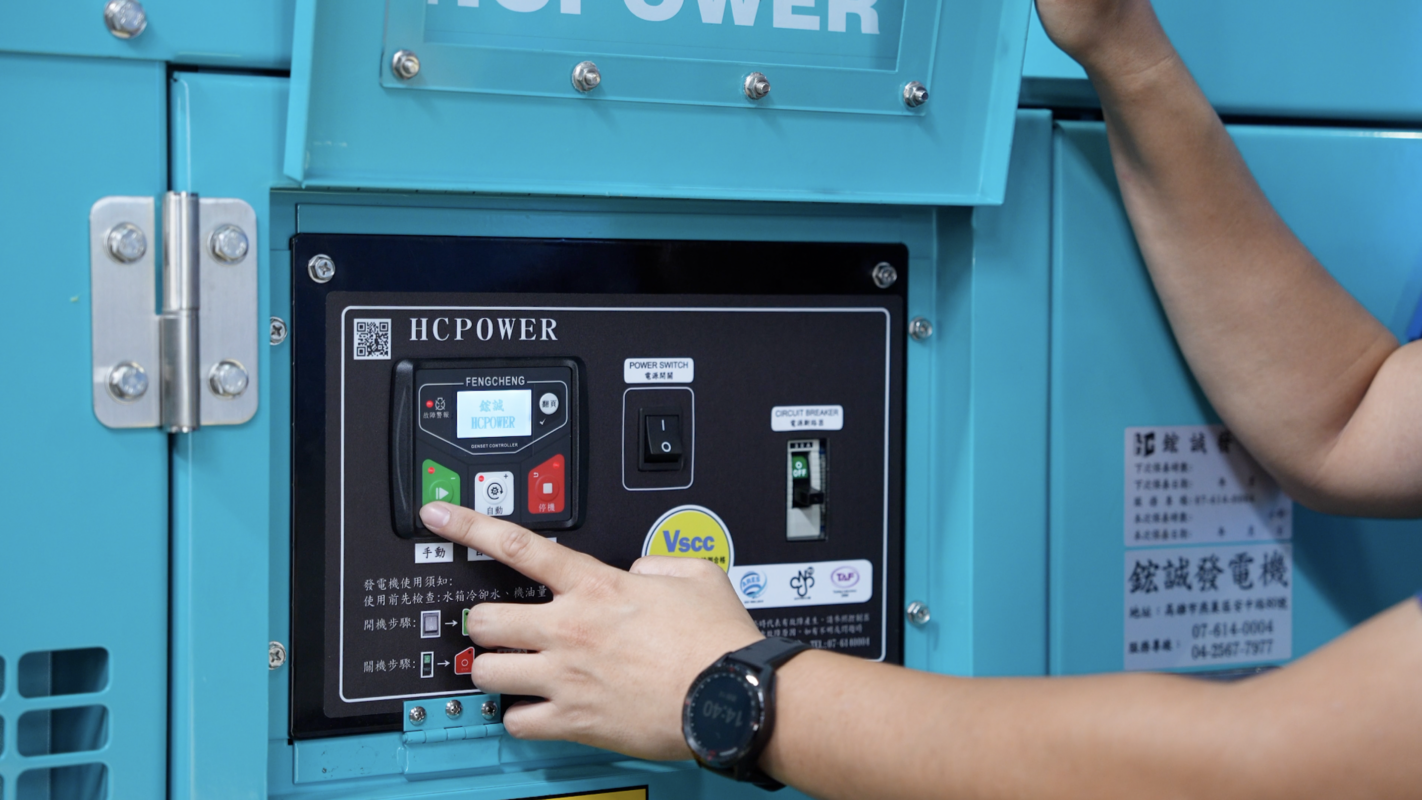 HC25R1 冷凍貨櫃專用發電機